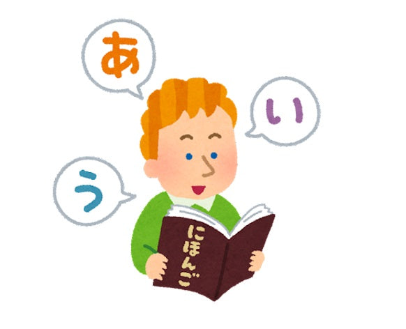 Japanese Improvers – Term 3 - Online course - Wednesday 24th April, 1st, 8th, 15th, 22nd May, 5th, 12th, 19th, 26th June, 3rd July 2024